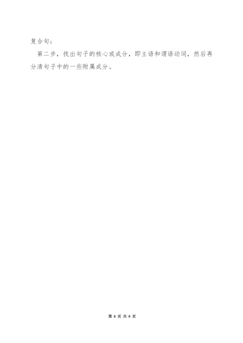 如何培养孩子对于英语的兴趣.docx