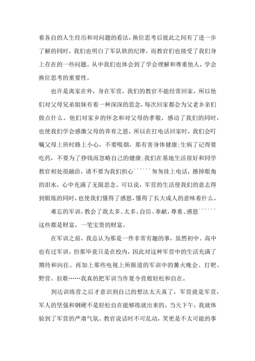 初中军训心得体会集合5篇（二）.docx