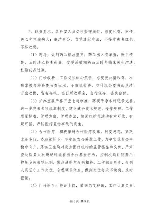 篇一：医院XX年党建工作总结及XX年党建工作规划 (2).docx