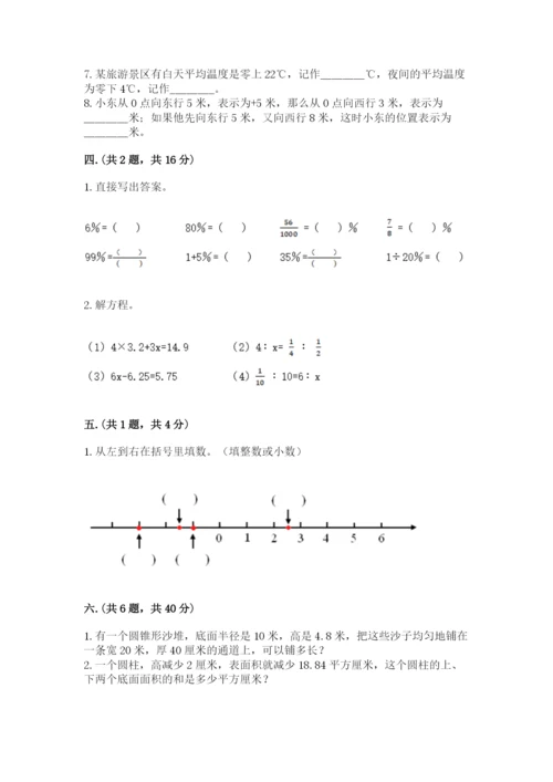 苏教版六年级数学下学期期末测试题（各地真题）.docx