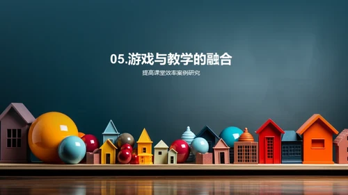 快乐学习的策略