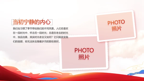 艺术传统魅力民族风格民族大团结动态PPT模板