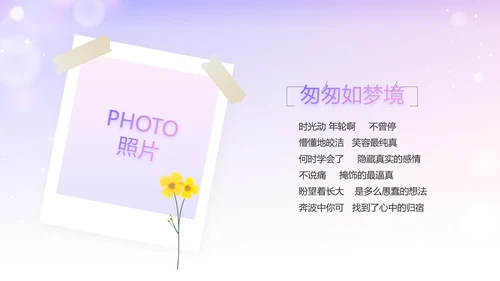 紫色唯美背景向逆行者致敬启动白衣天使计划动态PPT模板