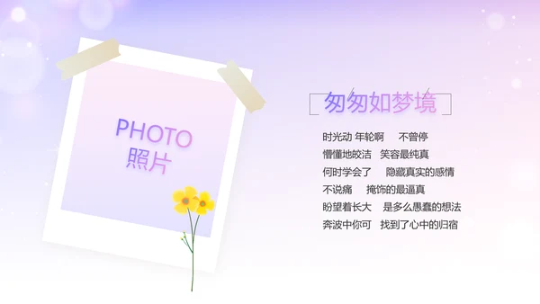 紫色唯美背景向逆行者致敬启动白衣天使计划动态PPT模板