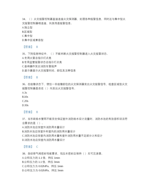 2022年云南省消防设施操作员之消防设备初级技能评估题库(含答案).docx