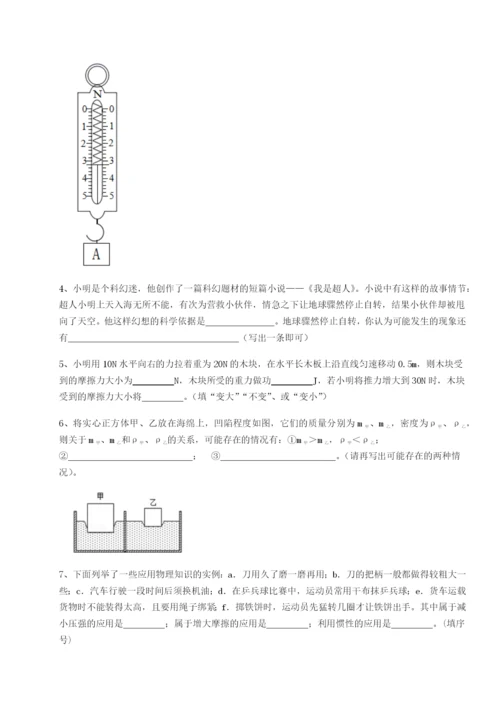 强化训练合肥市第四十八中学物理八年级下册期末考试章节测试试题（解析版）.docx