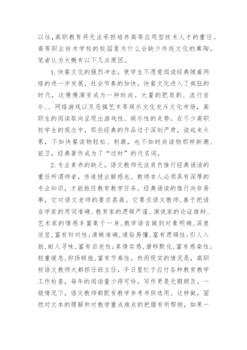 高中语文教学论文精编.docx