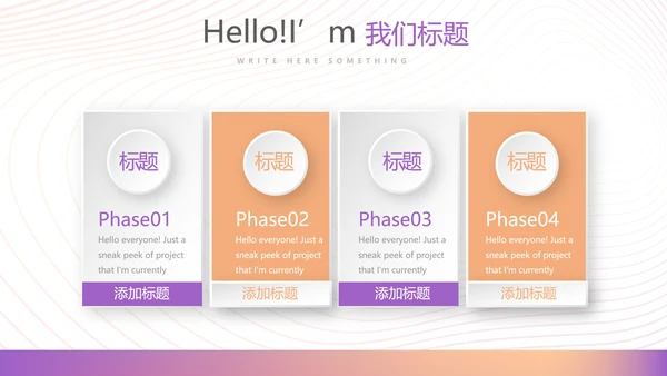 紫色时尚简酒店培训动态PPT