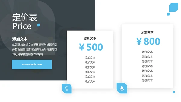 蓝色创业投资金融理财银行保险PPT模板