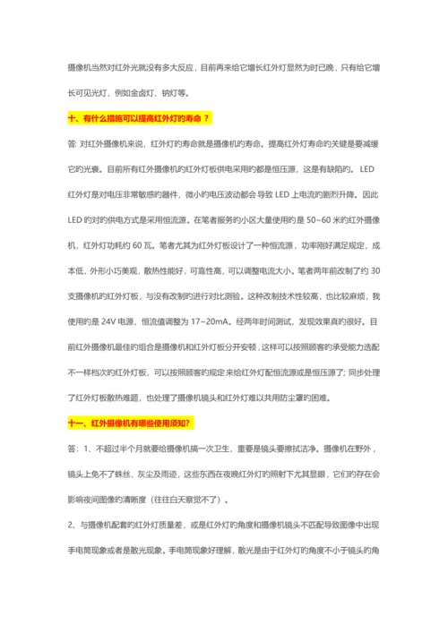 有关弱电系统施工的几大问题.docx