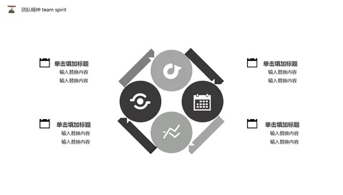励志蚂蚁封面团队培训通用PPT模板