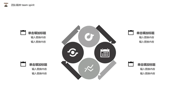 励志蚂蚁封面团队培训通用PPT模板