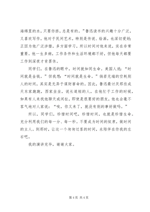 关于无偿献血的公众演讲稿与关于时间的演讲稿.docx