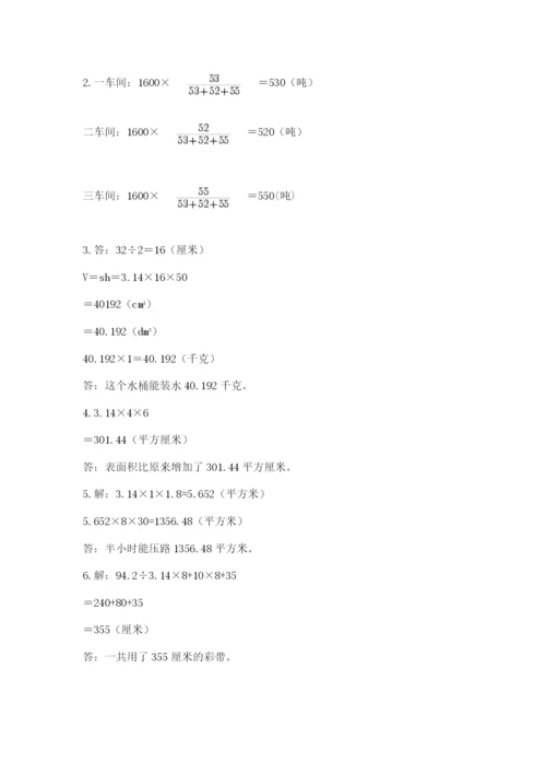 西师大版数学小升初模拟试卷精品【网校专用】.docx