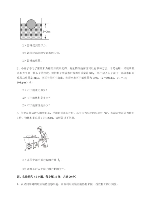 强化训练湖南张家界市民族中学物理八年级下册期末考试专题测试试题.docx