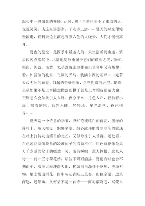 夏天作文600字-10.docx