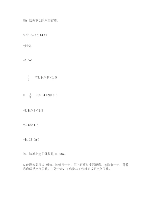 小升初数学综合模拟试卷精品.docx