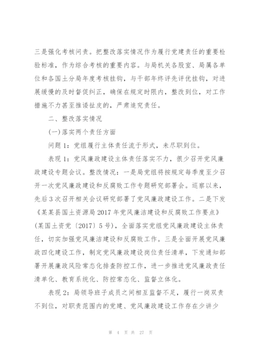 某县委组织部关于巡察反馈选人用人工作整改情况的报告.docx