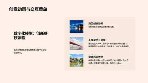 探索餐饮业数字化转型