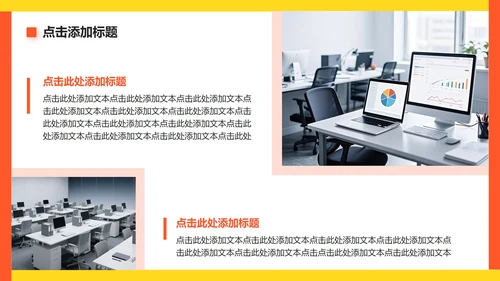 黄色商务风大学生创新创业计划书PPT模板