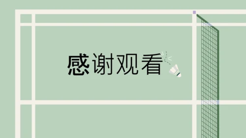 绿色简约运动风职场规划PPT模板