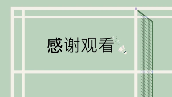 绿色简约运动风职场规划PPT模板