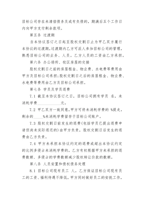学校初中部寒假告家长书.docx