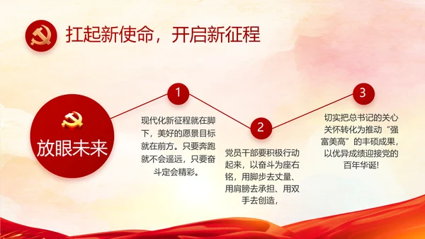 七一讲话党课党史学习教育动态PPT模板