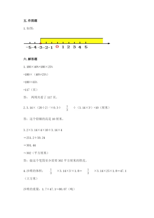 人教版六年级下册数学期末测试卷带答案（能力提升）.docx