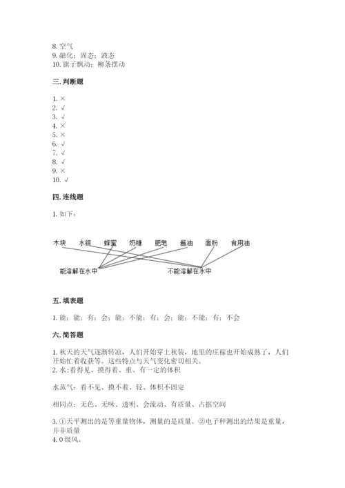 教科版三年级上册科学《期末测试卷》1套.docx