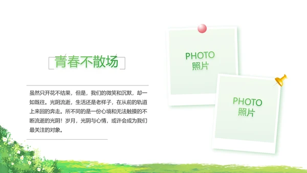 致青春毕业季青春毕业纪念册PPT