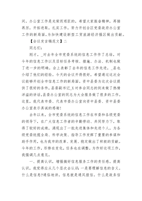 领导在办公室工作会议上讲话.docx