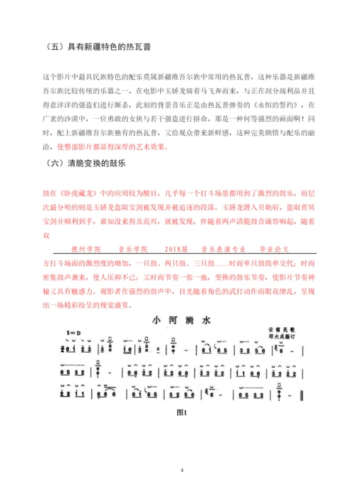 【精编】论文论文2).docx