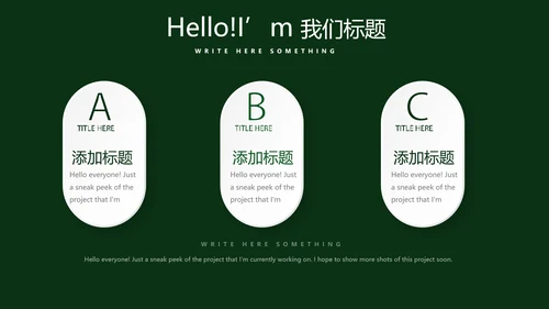 圣诞快乐圣诞节组织活动策划方案PPT模板