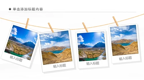 大美西藏旅游西藏文化藏式西藏风光PPT模板