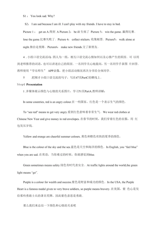 五年级上册Unit2Teachers版新起点第五年级上册Unit2教案.docx