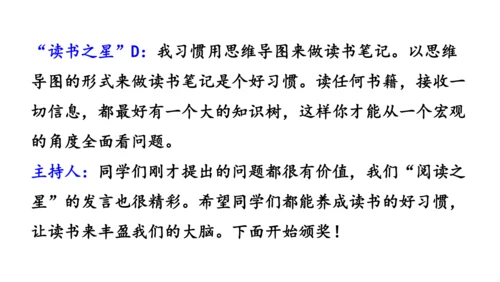 八年级语文下册第一单元  口语交际 应对 课件(共46张PPT)