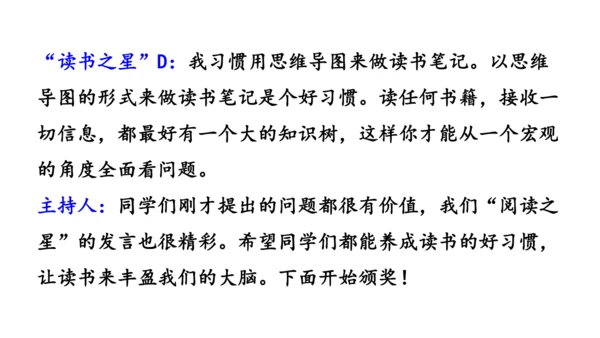 八年级语文下册第一单元  口语交际 应对 课件(共46张PPT)