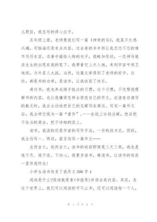 小学生读书改变了我作文500字6篇.docx