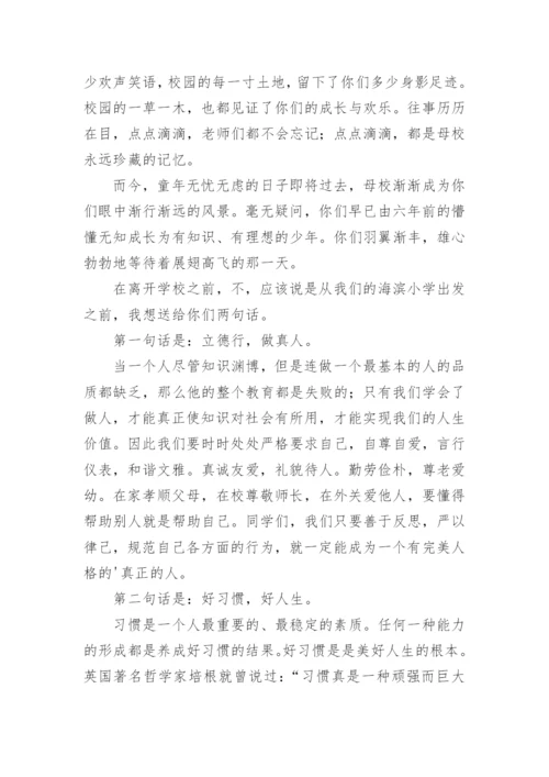 六年级毕业班教师代表发言.docx