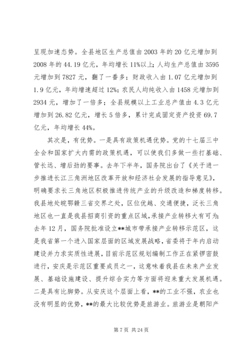 在县直机关中层干部大培训上的辅导报告（三）.docx