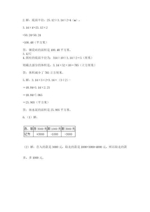 浙江省宁波市小升初数学试卷（综合卷）.docx