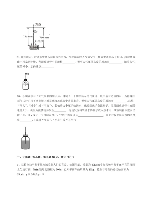 合肥市第四十八中学物理八年级下册期末考试章节测评练习题.docx