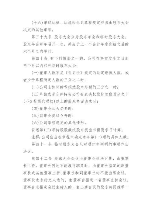 分公司章程标准版.docx