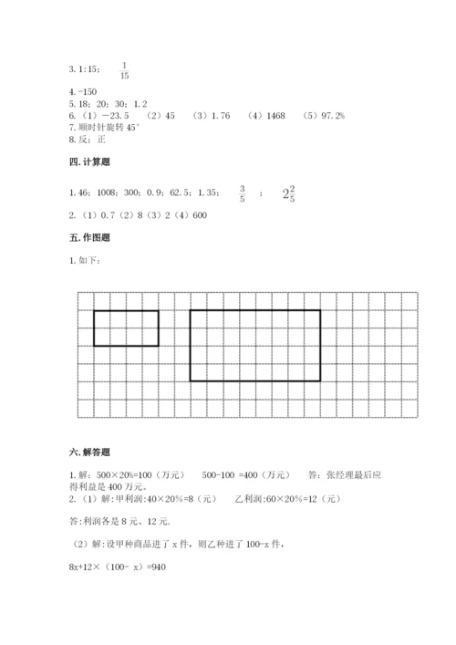 六年级下册数学期末测试卷含答案【满分必刷】.docx