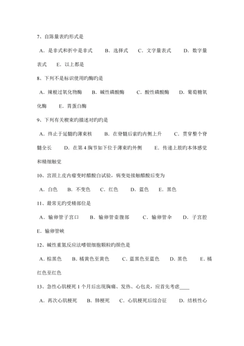 2023年河南省下半年执业助理医师儿科学新生儿败血症感染途径考试试卷.docx