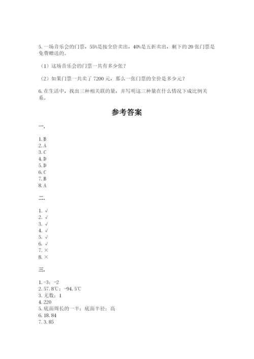 海南省【小升初】2023年小升初数学试卷精品（考试直接用）.docx