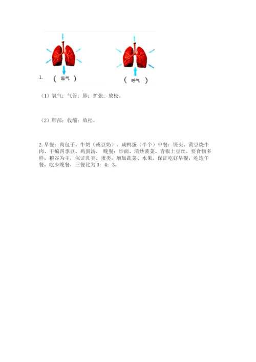 教科版科学四年级上册期末测试卷含答案（培优b卷）.docx