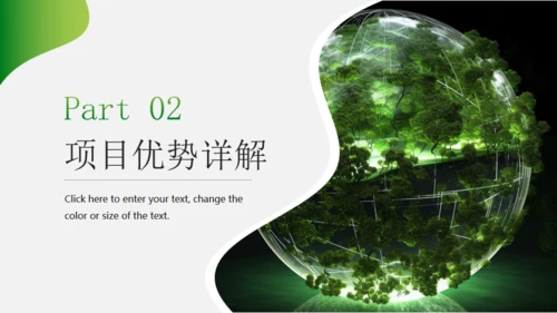 新能源风电项目汇报，风力发电通用PPT模板