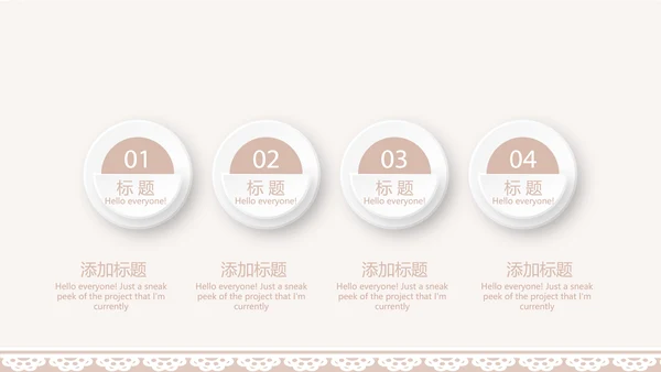 粉色淡雅蕾丝母婴护理用品宣传年年终总结动态PPT